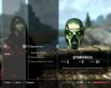 Hellraiser mask at Skyrim Nexus - Mods and Community