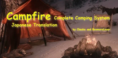 campfire banner