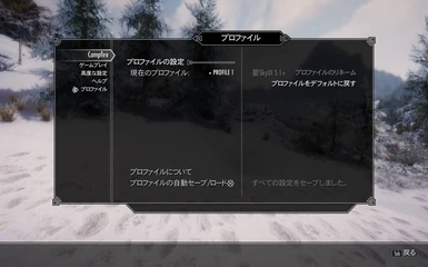 Campfire Complete Camping System Japanese At Skyrim Nexus Mods And Community