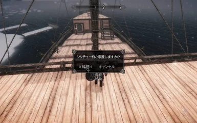 SS Sail to Solitude