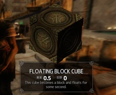 Floating Block