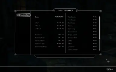 Race menu skyrim. Скайрим меню создания персонажа. Меню Скайрима начальное. Скайрим Race menu примеры. Мод Skyrim меню улучшенное крафта.