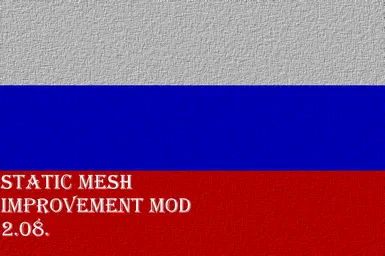 static mesh improvement mod (smim)