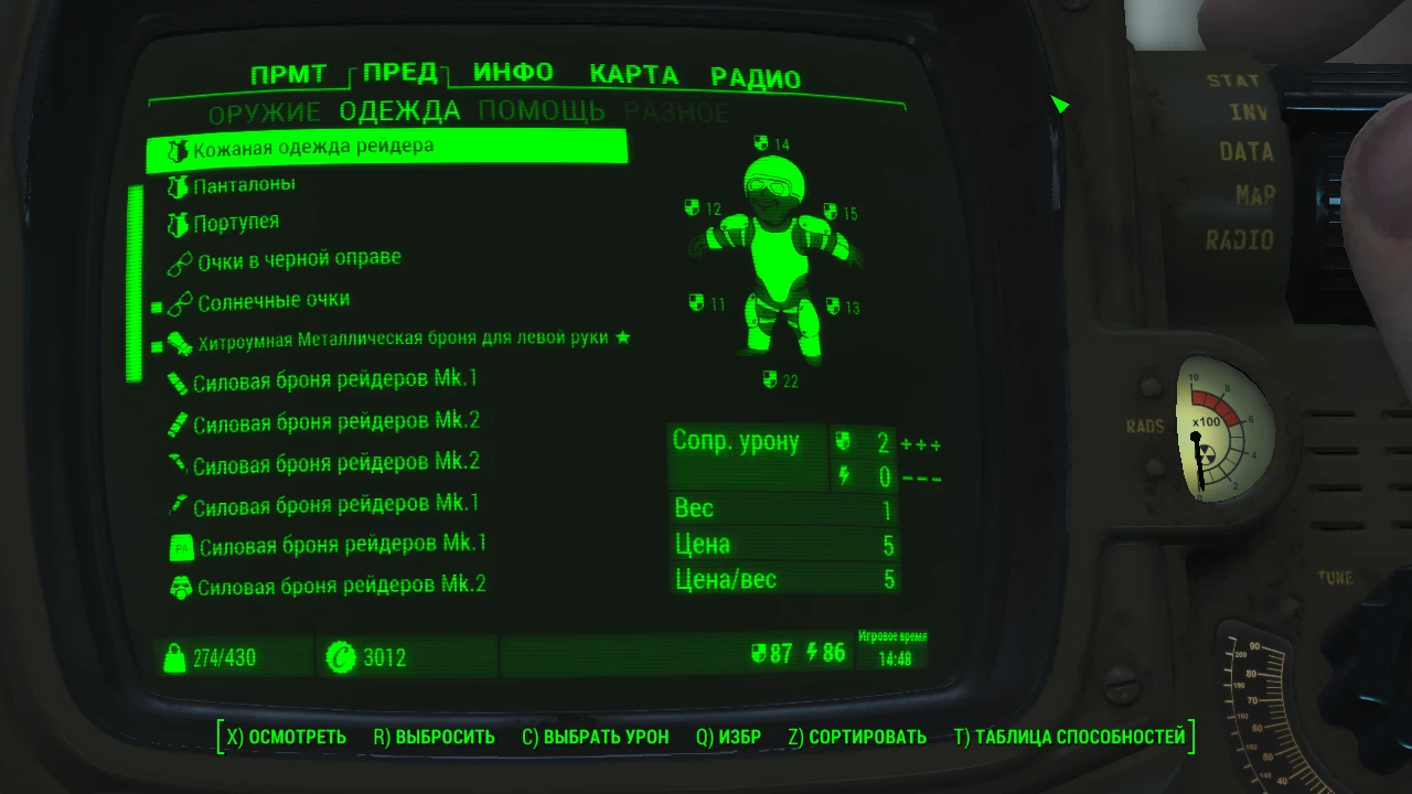 Fallout как поменять язык на русский. Fallout 4 Интерфейс инвентаря. Интерфейс фоллаут 3 инвентарь. Интерфейс компьютера в Fallout 4. Fallout 2 инвентарь.