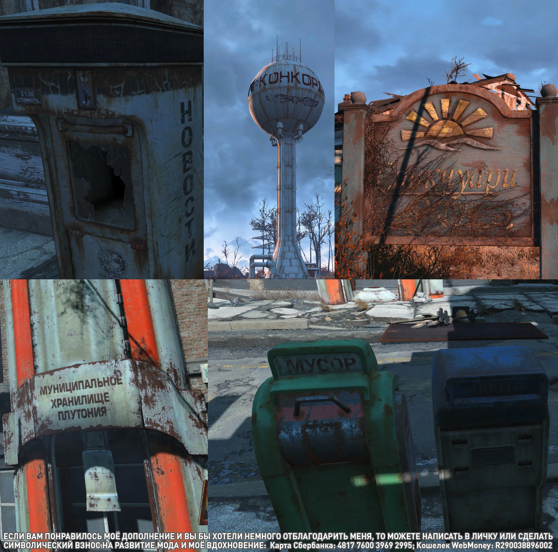 Generator textures from hiro fallout 4 фото 21