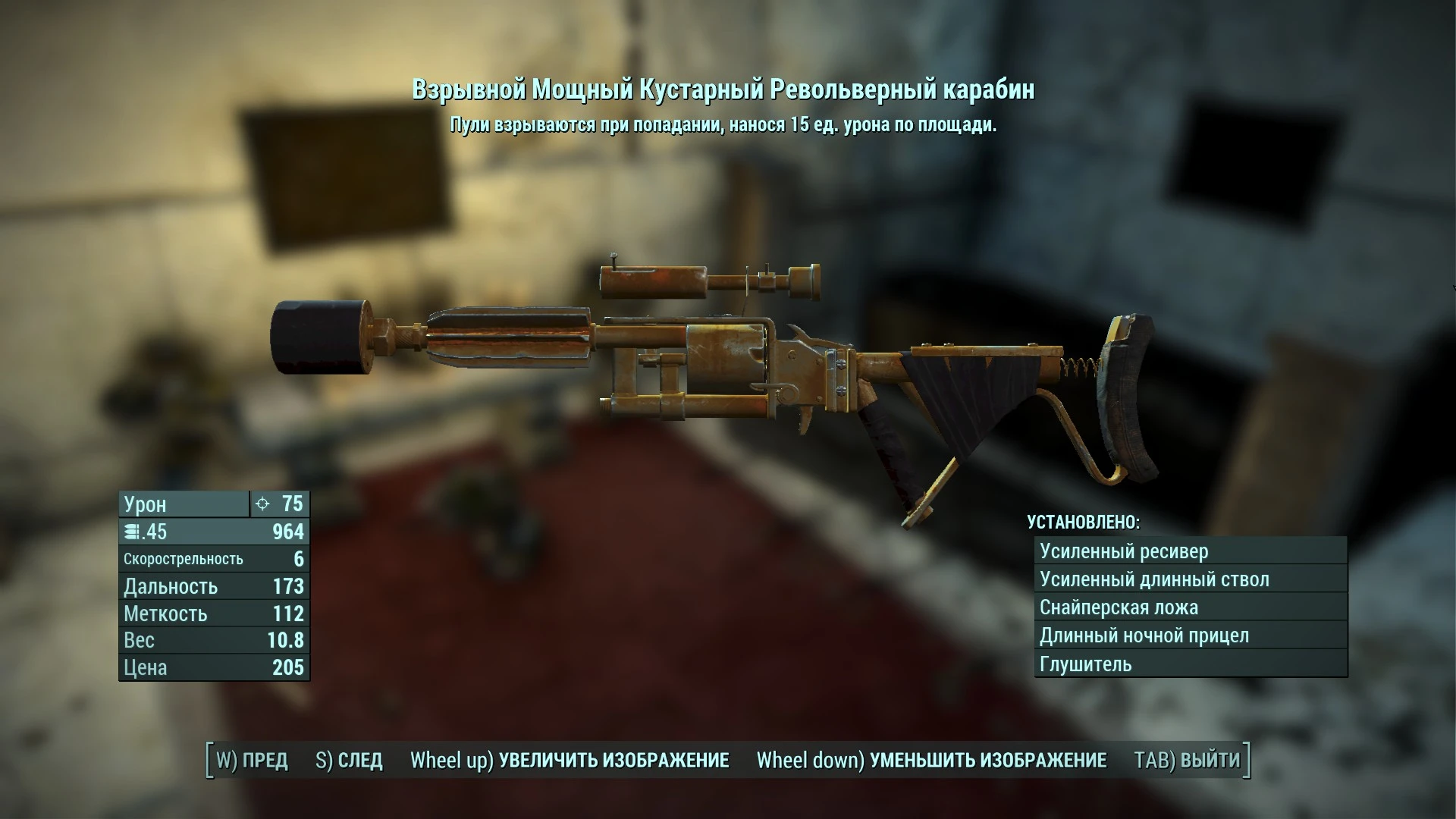 Fallout 4 инъекционный карабин патроны фото 8