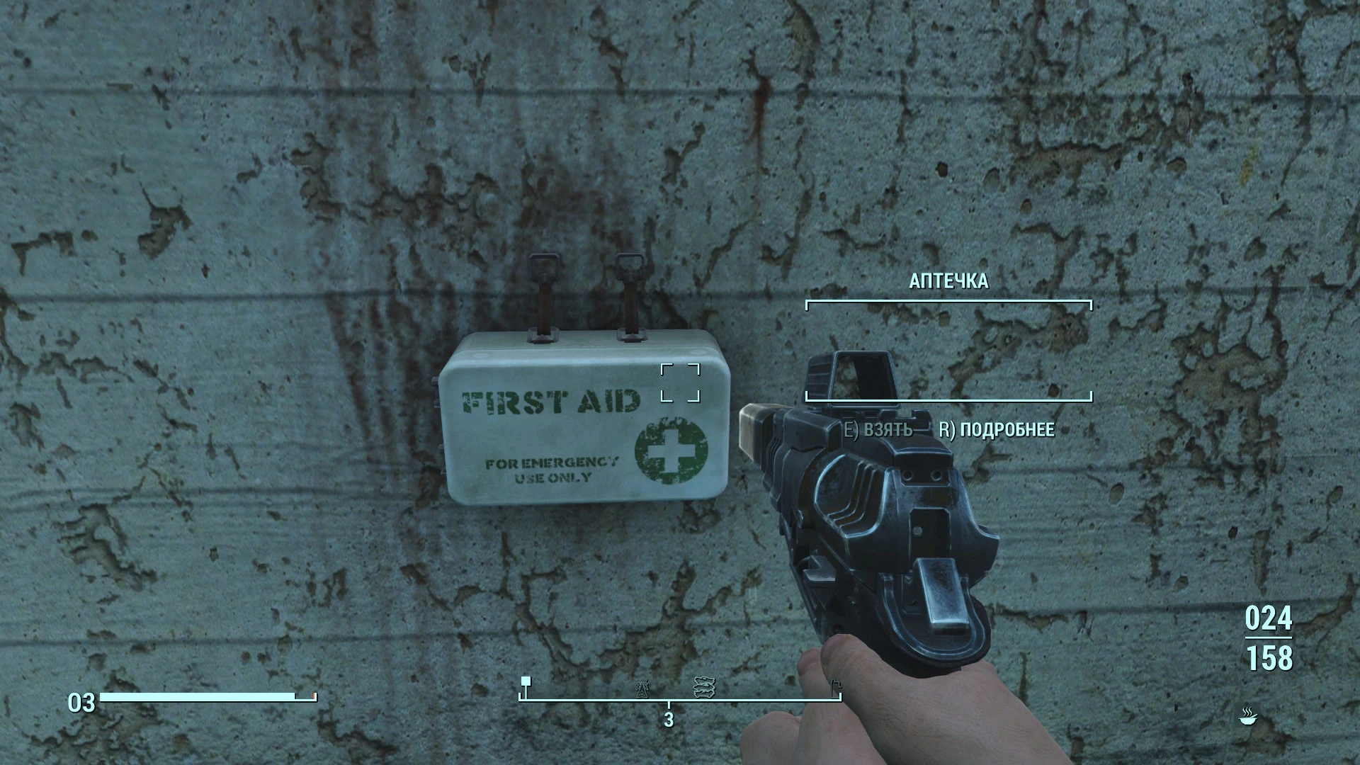 Fallout 4 медальон свежести фото 64
