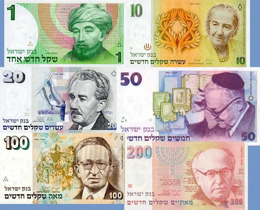 Деньги израиля