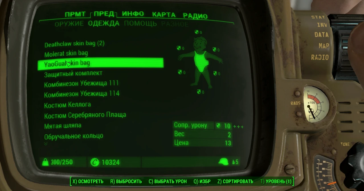 Fallout 4 автоматический сигнал тревоги масс фьюжн фото 102
