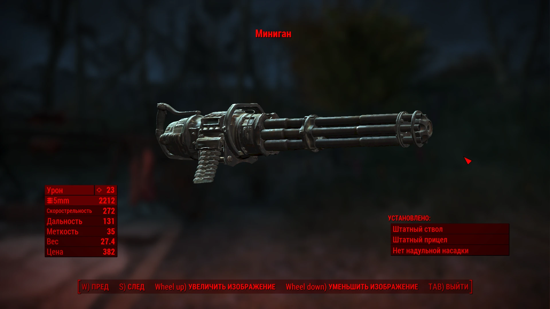 Fallout 4 патроны миниган фото 21