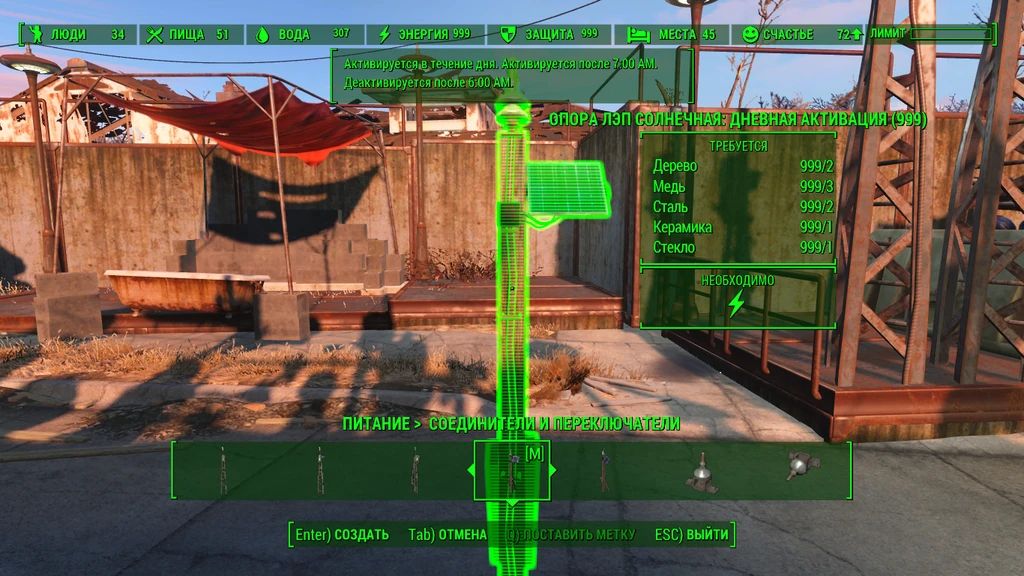 Fallout 4 asam sensor 2077 что это