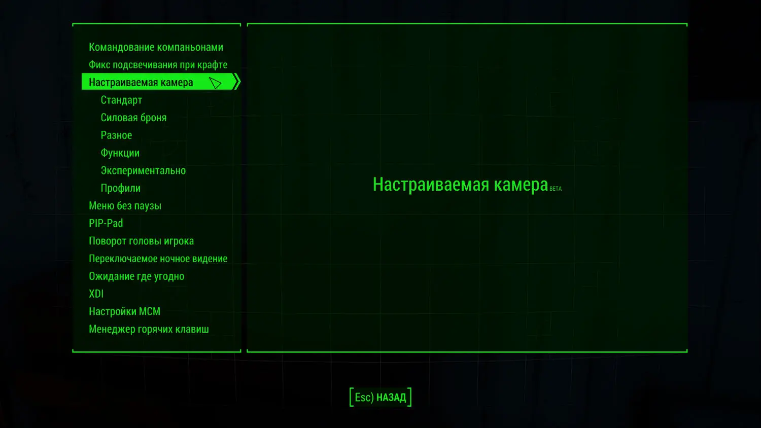 Fallout 4 configuration menu. Fallout 4 MCM настройка сложности.