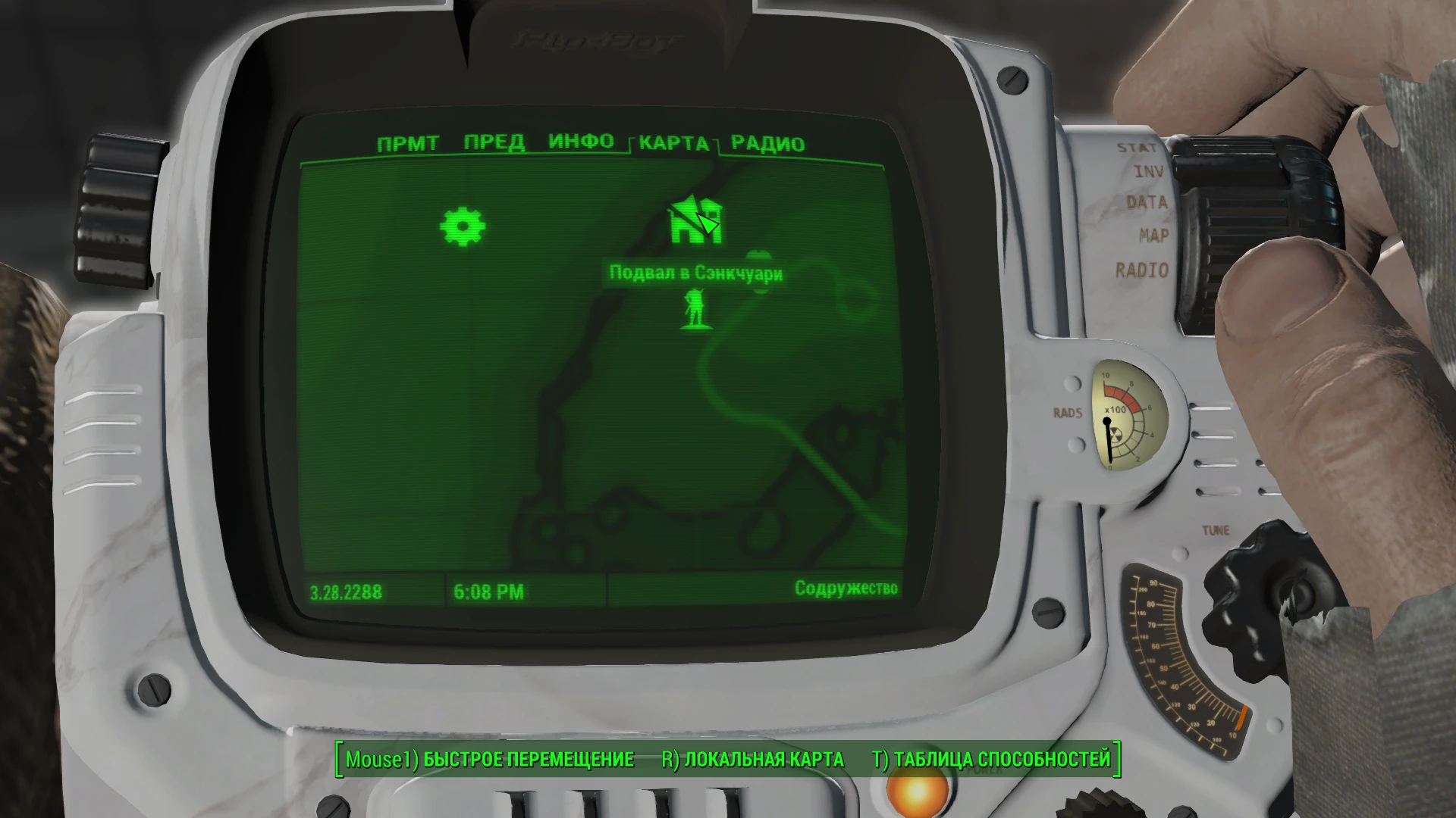 Fallout 4 горячие источники сэнкчуари фото 82