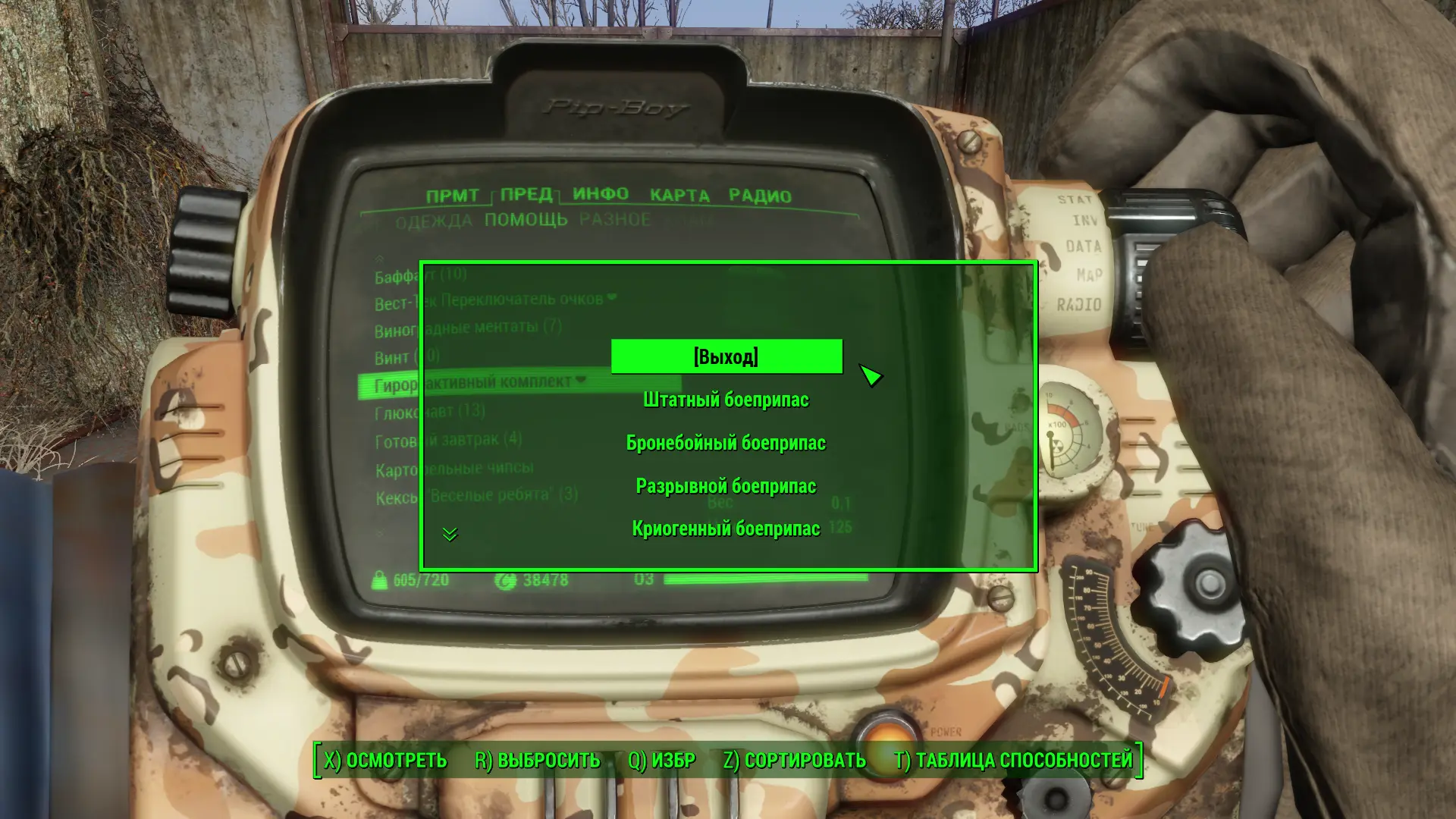 Nexus menu fallout 4 фото 116