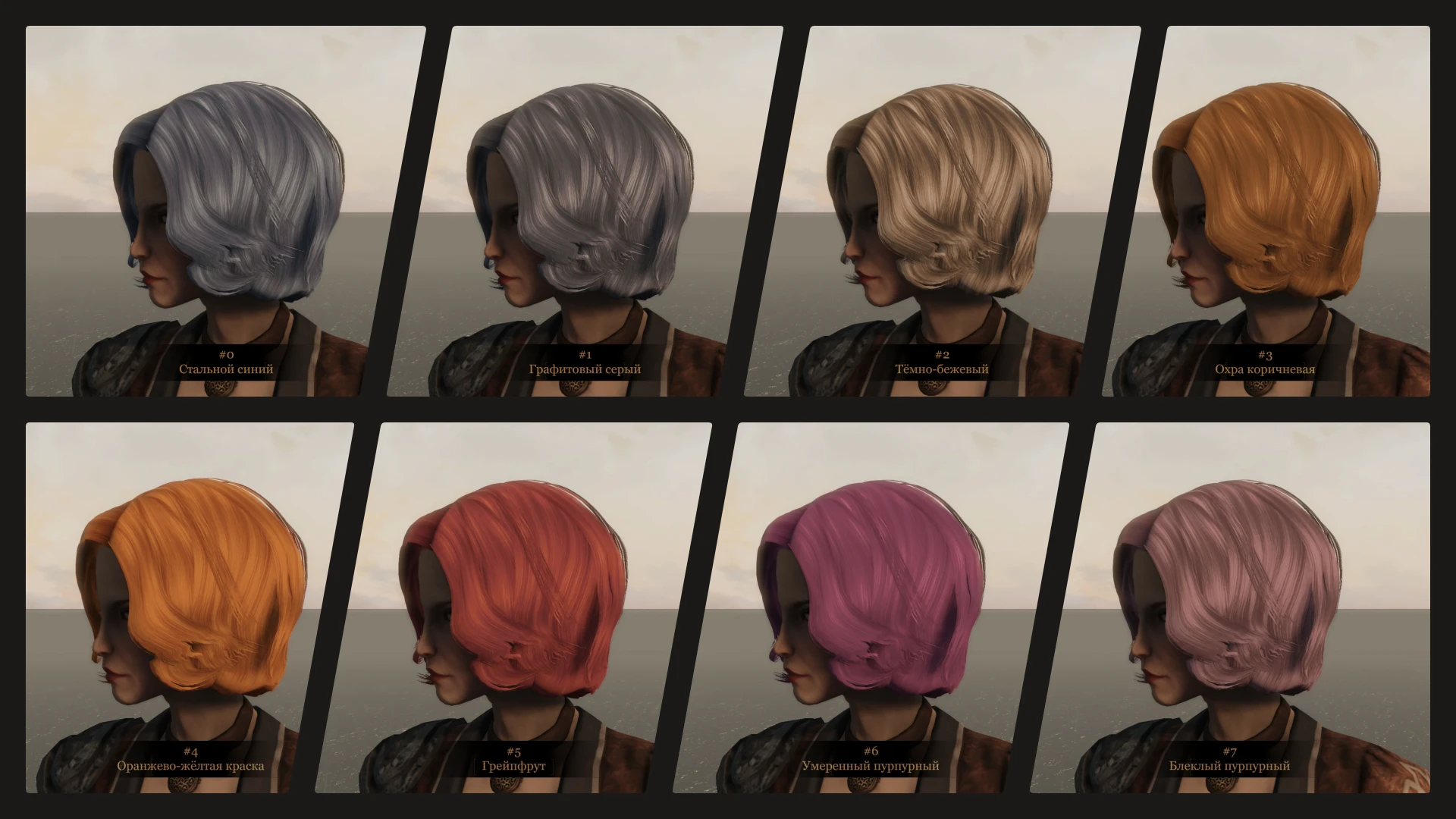 Colors for hair for fallout 4 фото 12