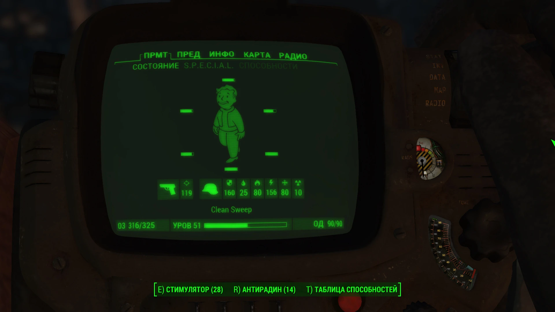 Fallout 4 как настроить радио фото 25