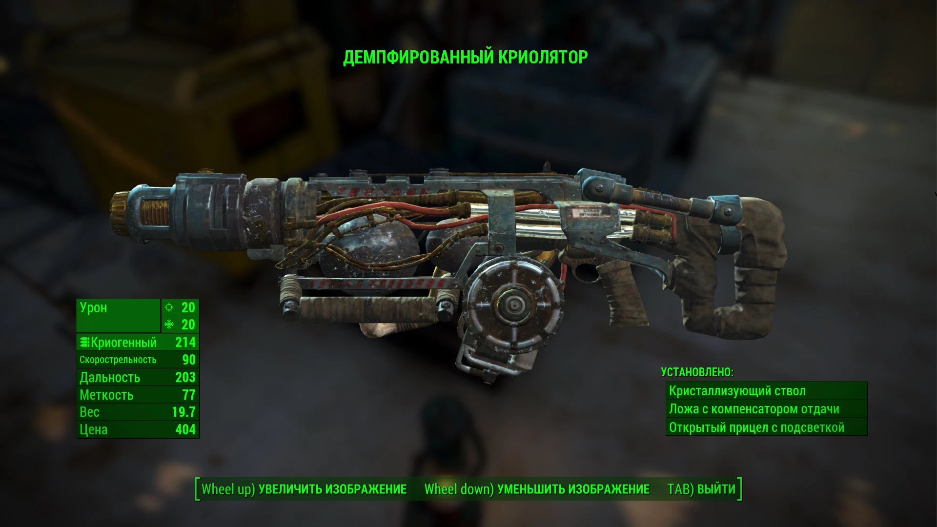 Fallout 4 криогенный заряд для чего фото 14