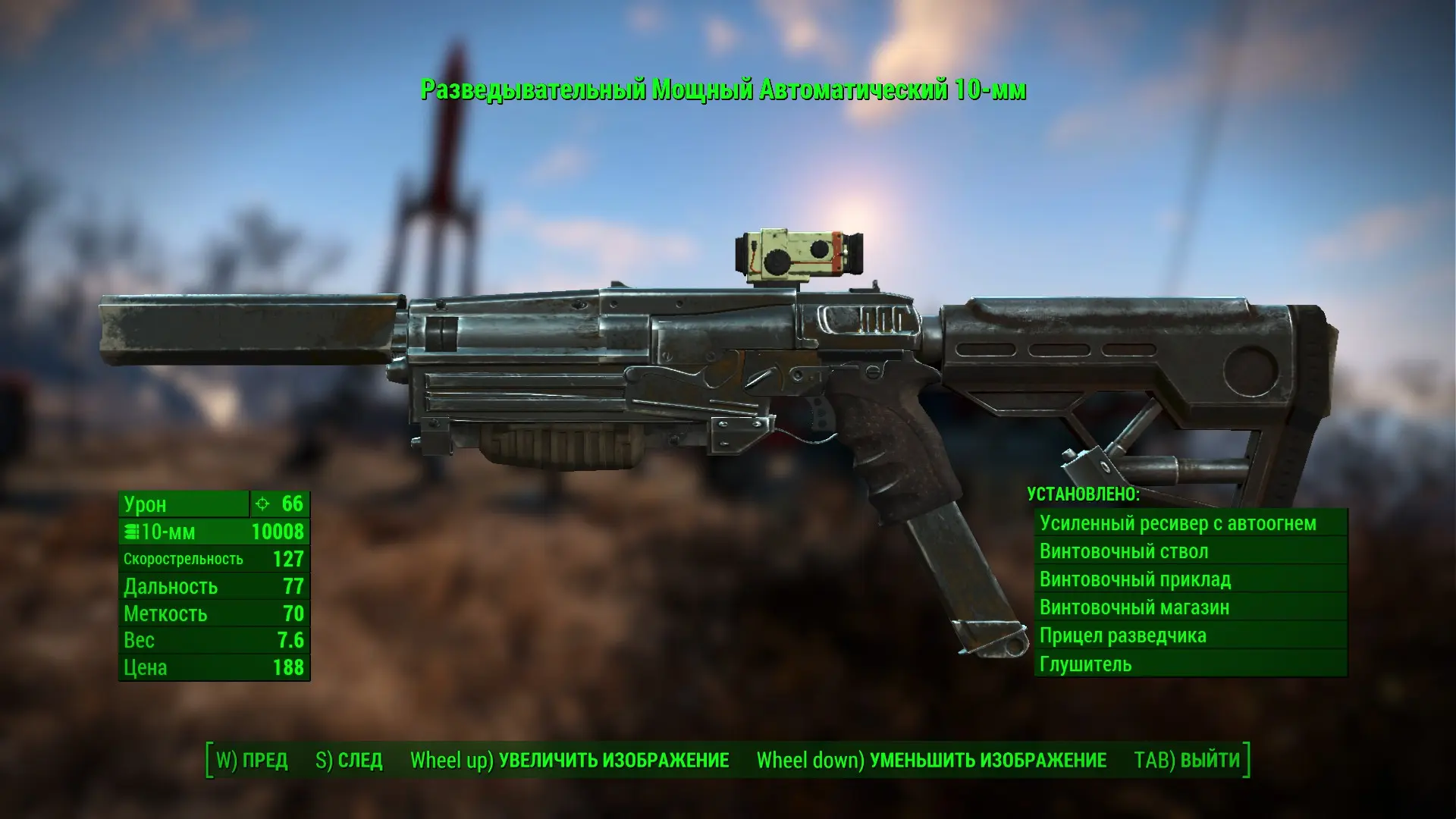 Extended weapon mods - Russian Translation at Fallout 4 Nexus - Mods ...