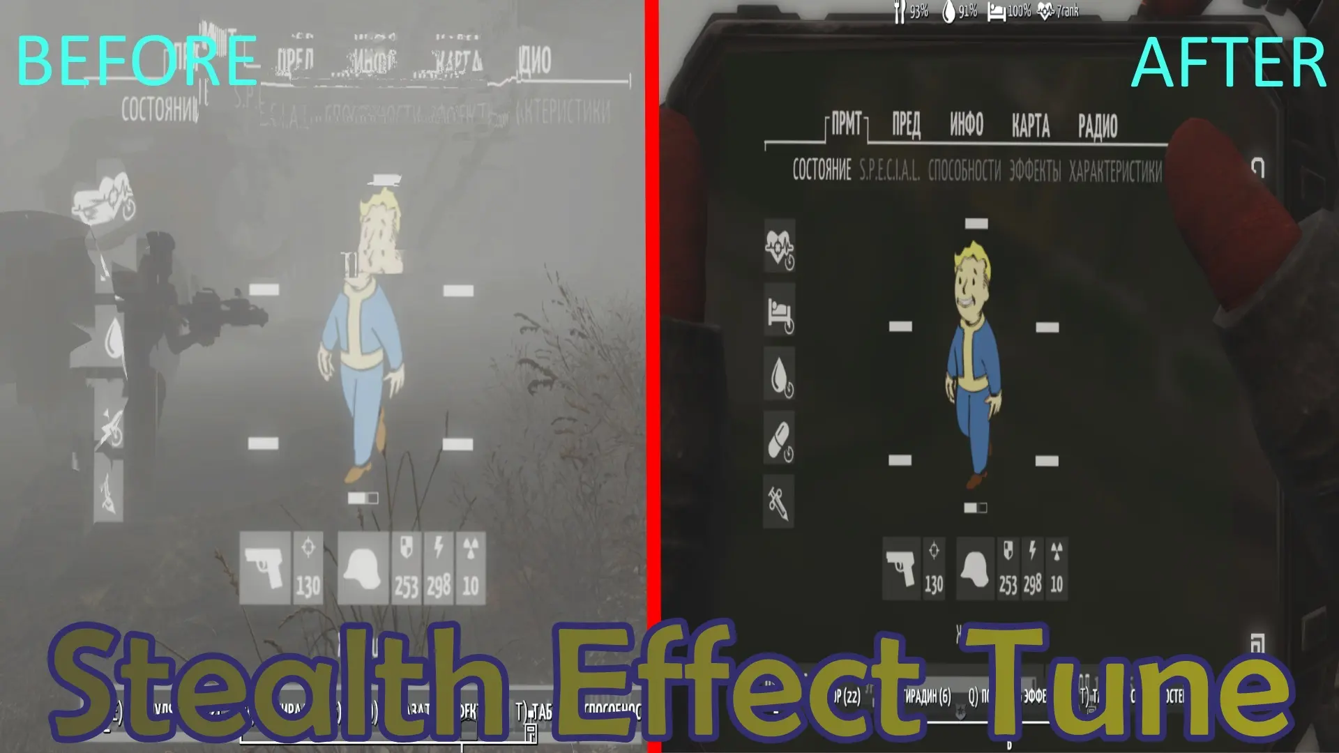 Stealth Effect Tune at Fallout 4 Nexus - Mods and community