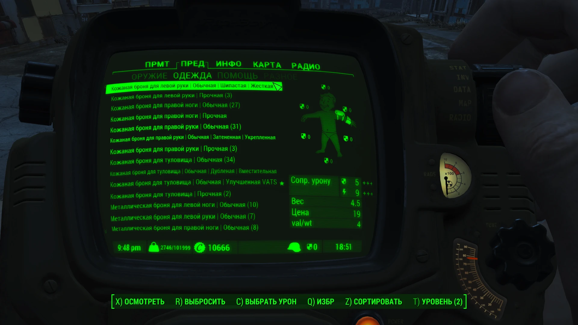 Names in fallout 4 фото 57
