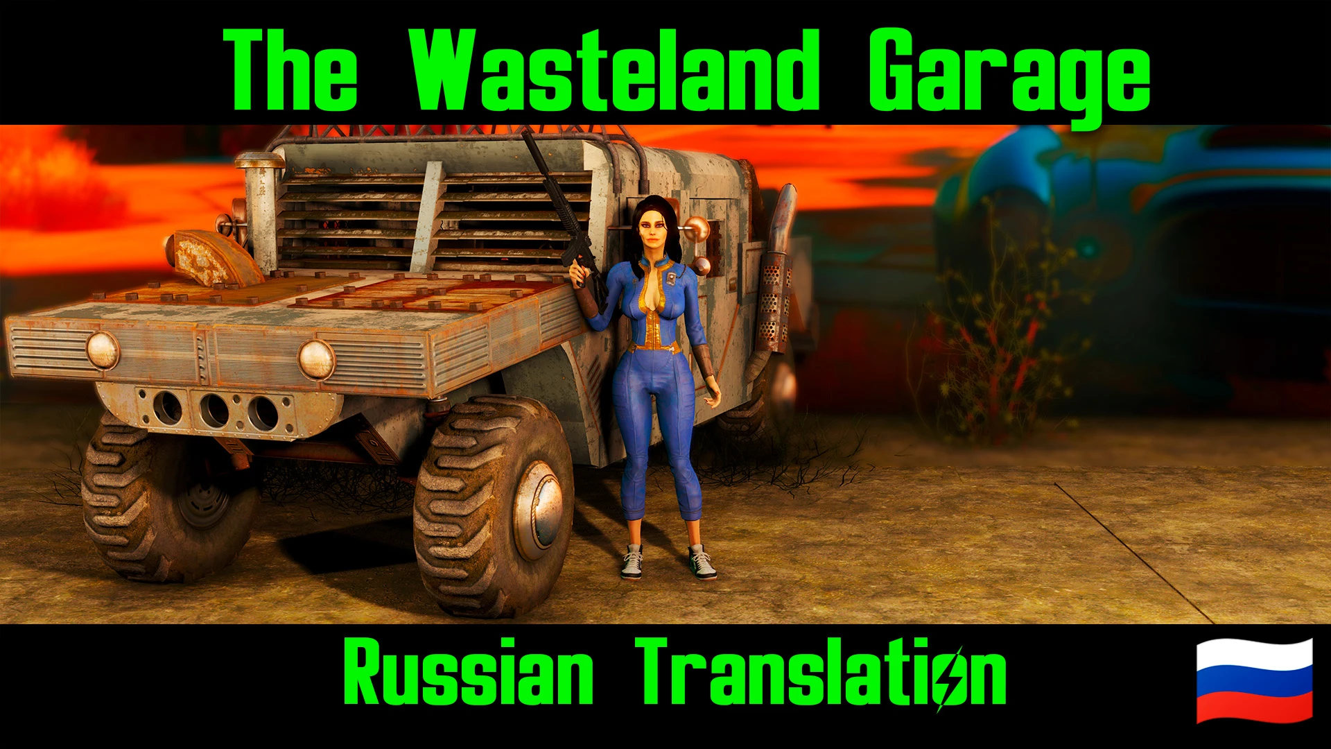 Fallout 4 wasteland 256 фото 97