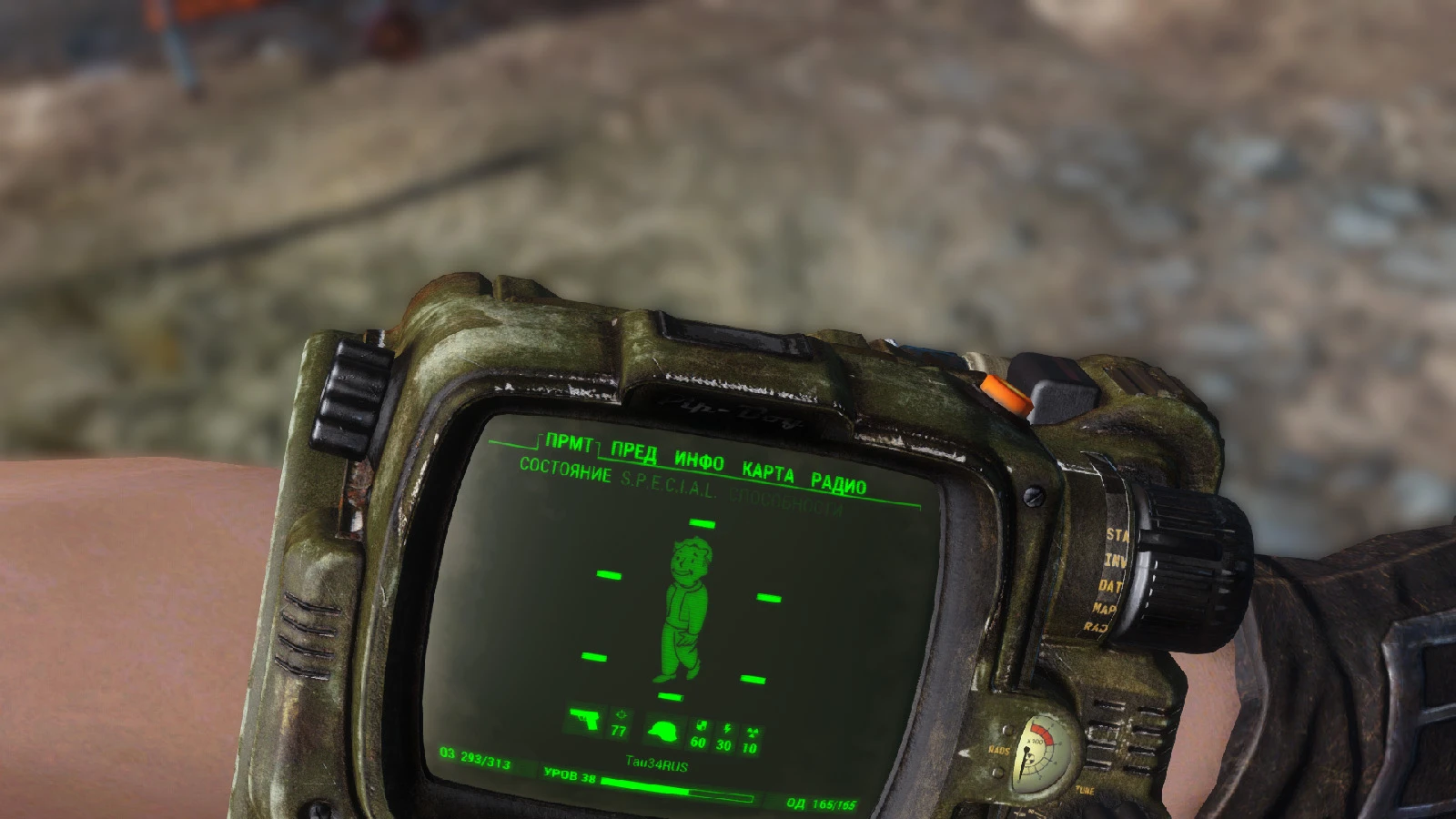 Fallout 4 как отдалить пип бой фото 117