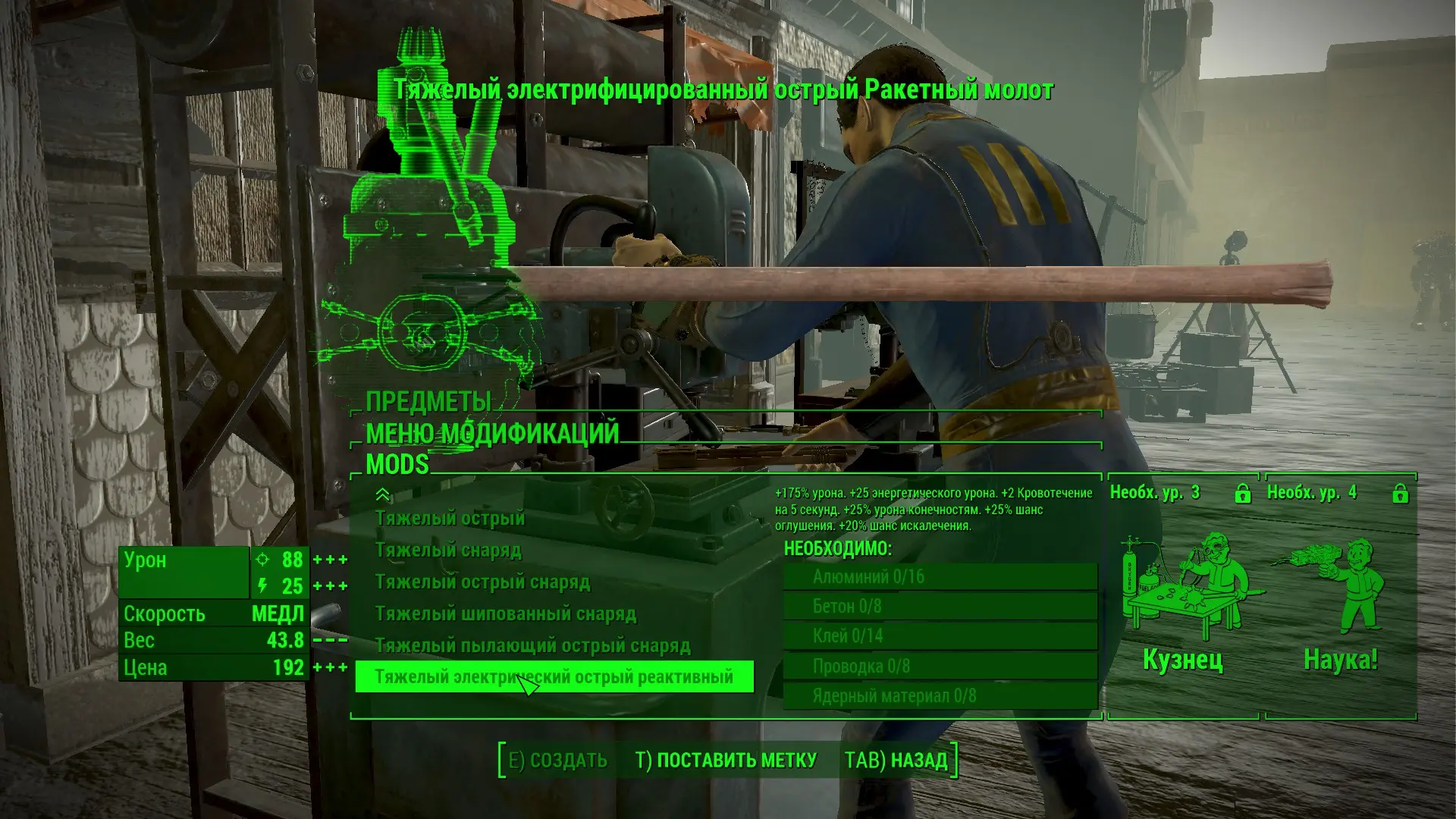 Even Better Mod Descriptions(RUS) at Fallout 4 Nexus - Mods and community