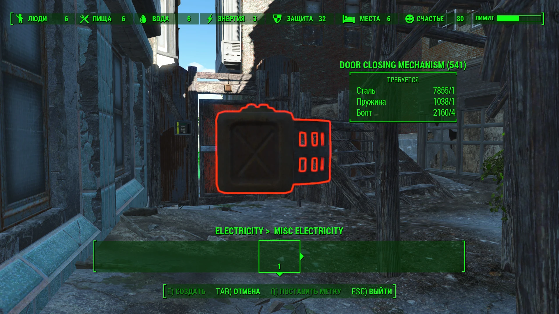 Can you lock door in fallout 4 фото 103