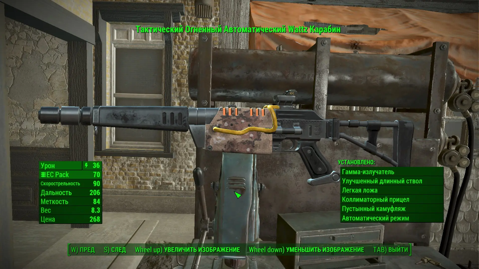 Wattz Laser Gun - Unofficial Update RUS at Fallout 4 Nexus - Mods and ...