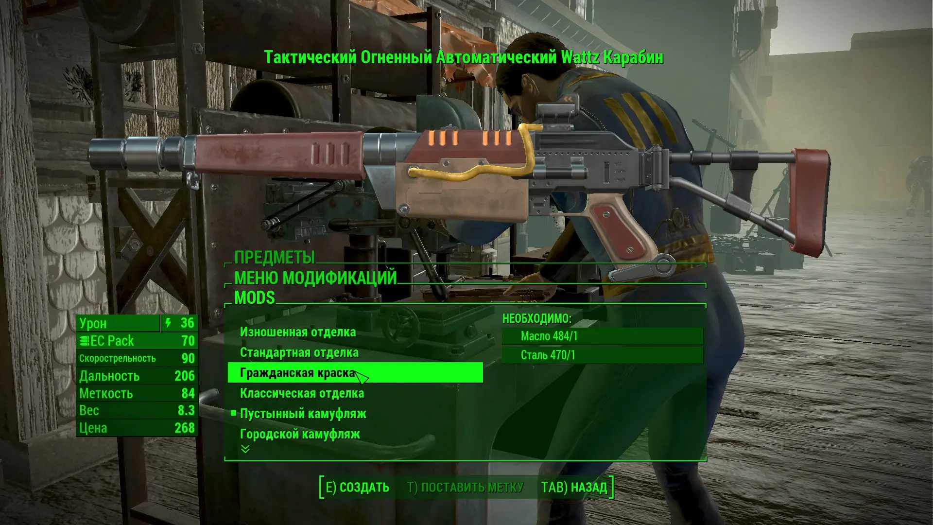 Wattz Laser Gun - Unofficial Update RUS at Fallout 4 Nexus - Mods and ...