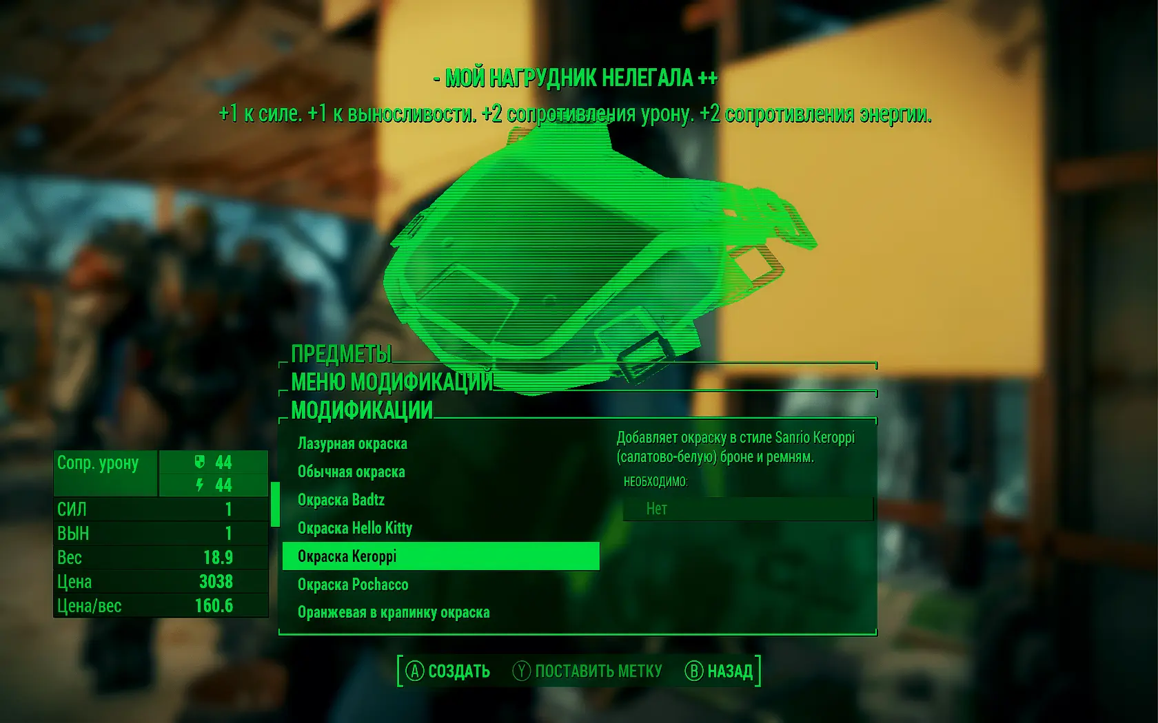 Fallout 4 craftable custom combat armor фото 2