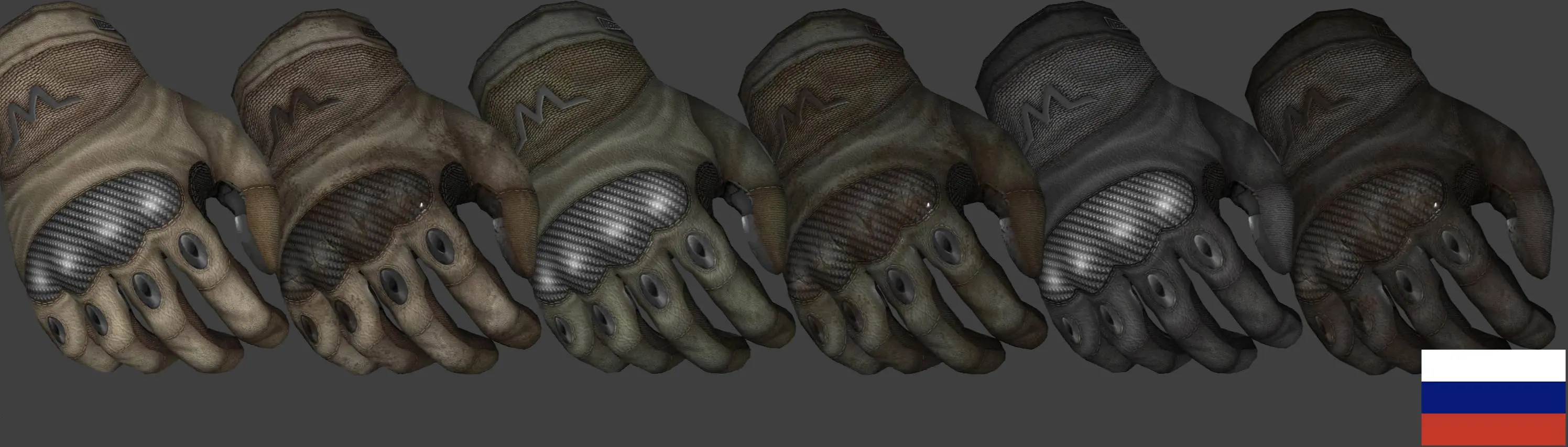 West Tek Tactical Gloves RU at Fallout 4 Nexus - Mods and community