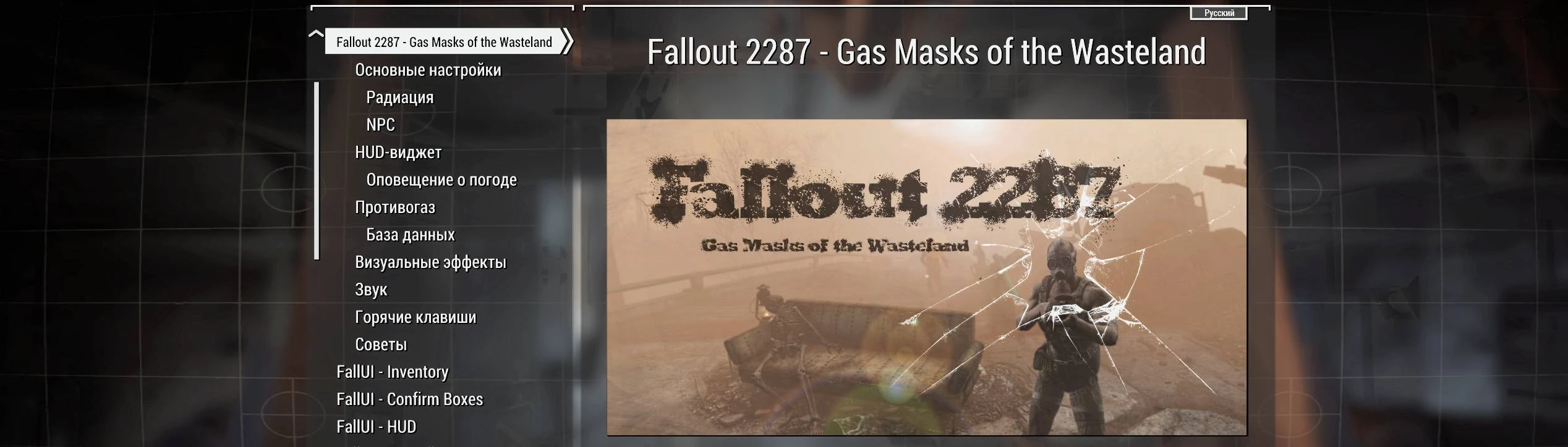 Fallout 2287 gas masks of the wasteland fallout 4 (119) фото