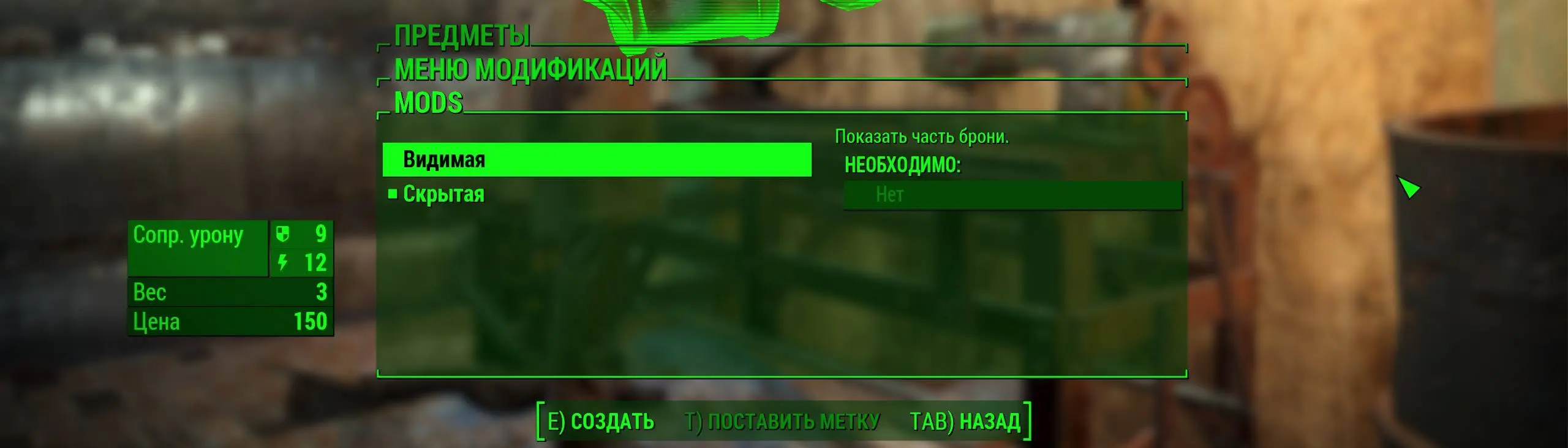 Hidden Armors - Nuka World Support - Russian Translation at Fallout 4 Nexus  - Mods and community