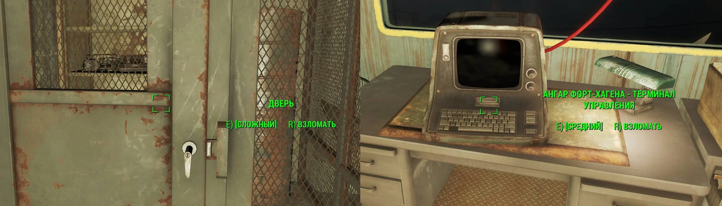 Force Lock And Quick Hack - Russian Translation at Fallout 4 Nexus - Mods  and community