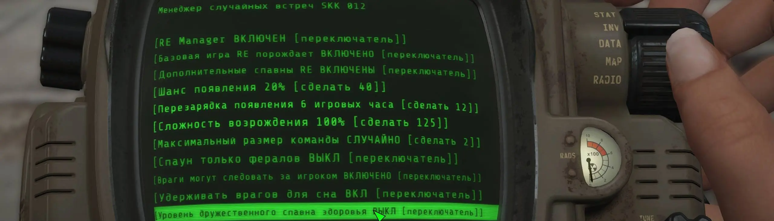 Random Encounter Manager by SKK (Russian translation) at Fallout 4 Nexus -  Mods and community