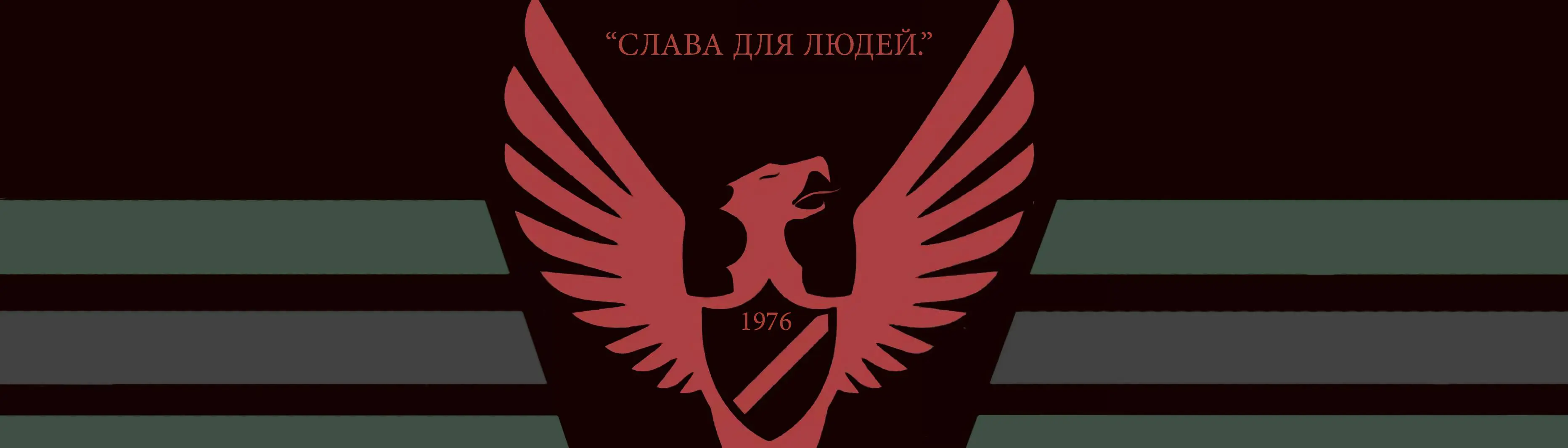 Glory to Arstotzka (Source: Papers, Please).