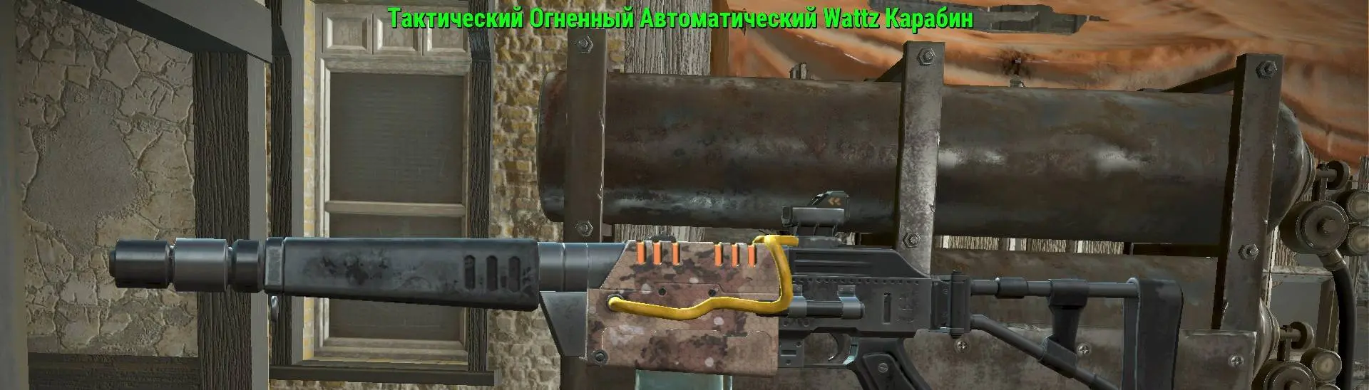 Wattz Laser Gun - Unofficial Update RUS at Fallout 4 Nexus - Mods and  community