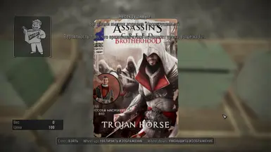 Assassin_s Creed Brotherhood - Trojan Horse
