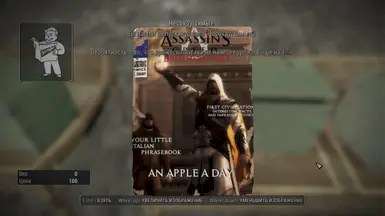 Assassin_s Creed Brotherhood - An Apple a Day
