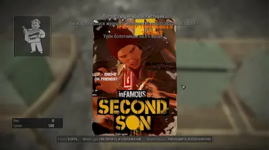 Awesome Tales Series 6 - InFamous Second Son - Smoke and Mirrors