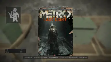 Awesome Tales Series 41 - METRO Last Light