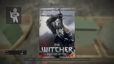 Awesome Tales Series 12 - The Witcher - Baptism of Fire