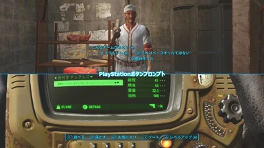 Alternative Japanese Font At Fallout 4 Nexus Mods And Community