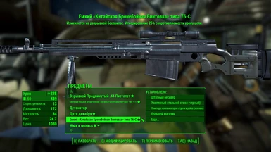 Example of translate in workshop menu the firearms mods 1