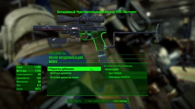 Example of translate in workshop menu the firearms mods 3