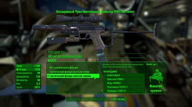 Example of translate in workshop menu the firearms mods 8