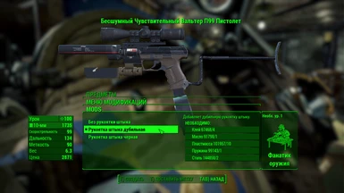 Example of translate in workshop menu the firearms mods 9