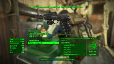 Example of translate in workshop menu the firearms mods 13
