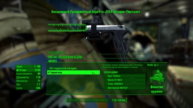 Example of translate in workshop menu the firearms mods 7
